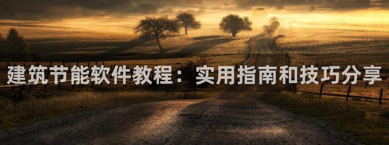 e尊国际官网