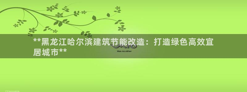 e尊国际娱乐官网地址