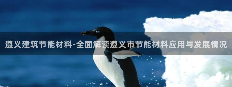 e尊平台