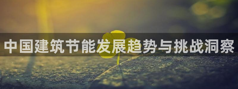 e尊国际官网·网址