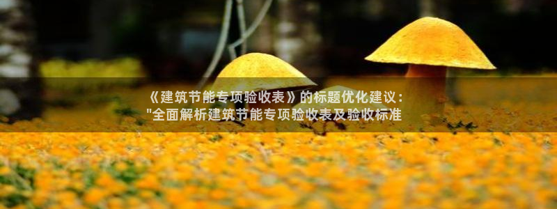e尊国际娱乐官网地址