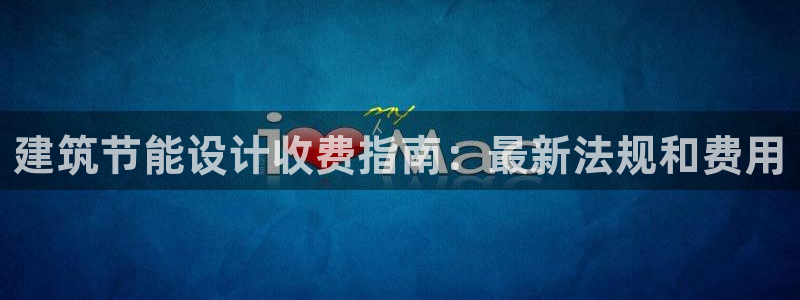 e尊国际娱乐官网下载